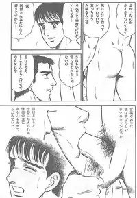 kusomiso technique