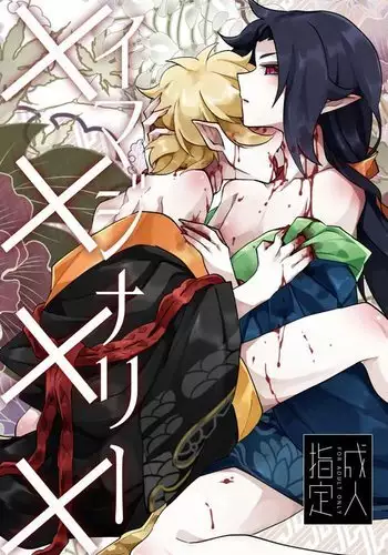 X-LUST