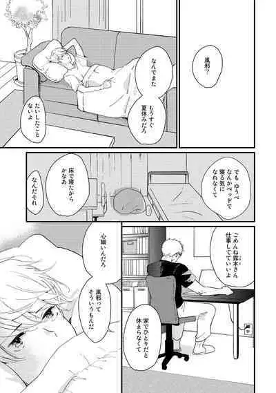 Hatsukoi Escape
