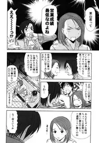 [Sano Takayoshi] Kazamidori Triangle Vol.2