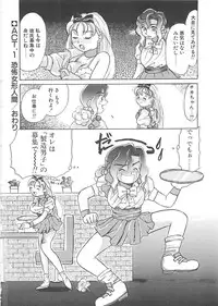 [Hyou Takayuki] AA Omachidou-sama!!