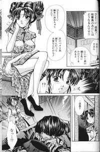 Angel Club 2000-03