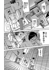 [Kaneyama Shin] Blindness [Decensored]