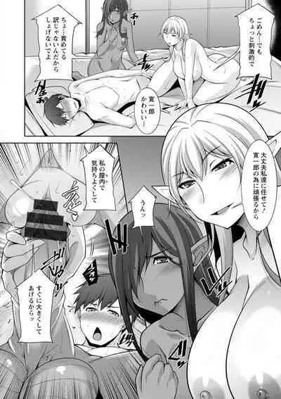 [zen9] Megami-sama no Geboku - SERVANT OF STRAY GODDESS [Digital]