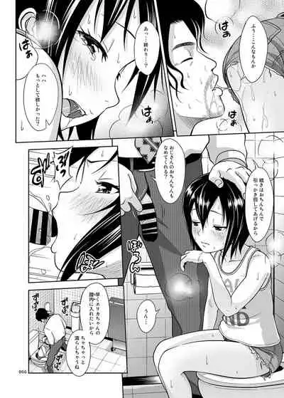 [antyuumosaku (malcorond)] Yorozuna Shoujo no Ehon (Soushuuhen) [Digital]