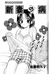 COMIC Papipo 2000-01