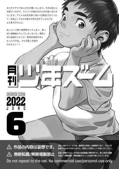 Gekkan Shounen Zoom 2022-6