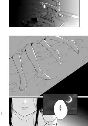 Sokubakuai 1~4 Soushuuhen