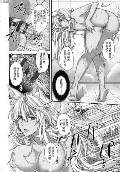 Meguriai no Kemono