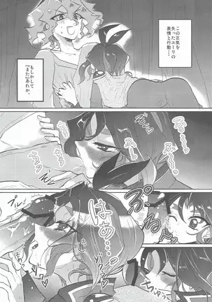 Hana wa koi, koi wa doku