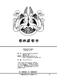 (COMIC1☆2) [Chandora & LUNCH BOX (Makunouchi Isami)] Moka & Mocha (Rosario + Vampire)