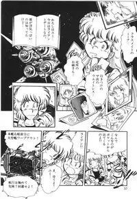 [Manabe Jouji] Powerful Mazegohan vol 1