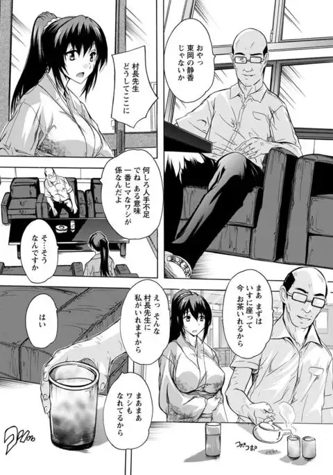 Nakadashi Routine