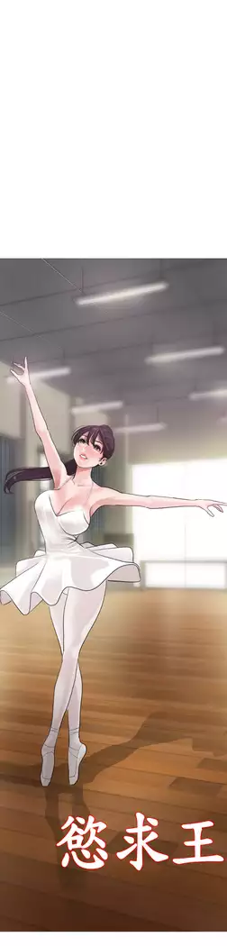 Desire King Ch.1-7