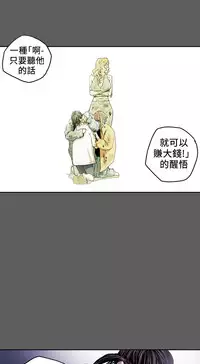 Honey trap 甜蜜陷阱 ch.8~19 (chinese)