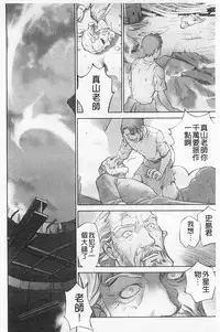 [Hanainu] Shoujo Kaihouku [Chinese]