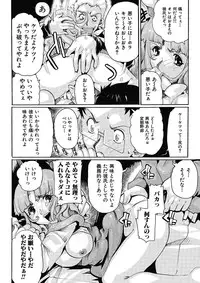 [Tom Tamio] Joshi Ana Choukyou [Digital]