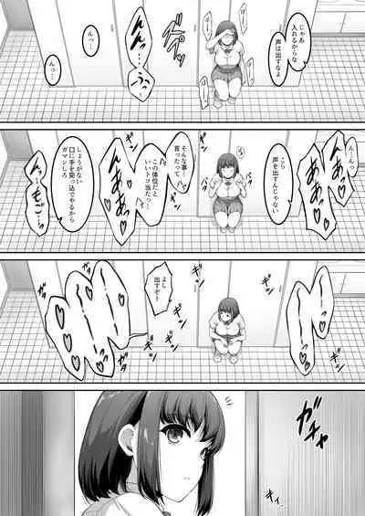 Joshi Volley-bu JK, Netorareru. 2