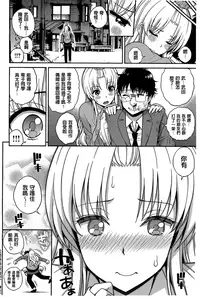 [Yahiro Pochi] Chupa Shower [Chinese]