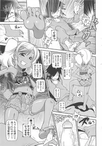 [Satsuki Itsuka] Byuu Byuu Bitch