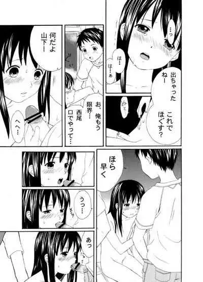 Houkago