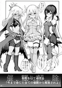 Mahou Shoujo Saimin PakopaCause 3