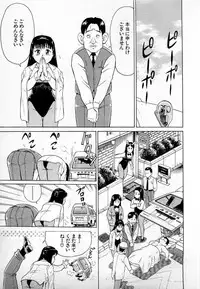 [Kusugawa Naruo] SOAP no MOKO chan Vol.1