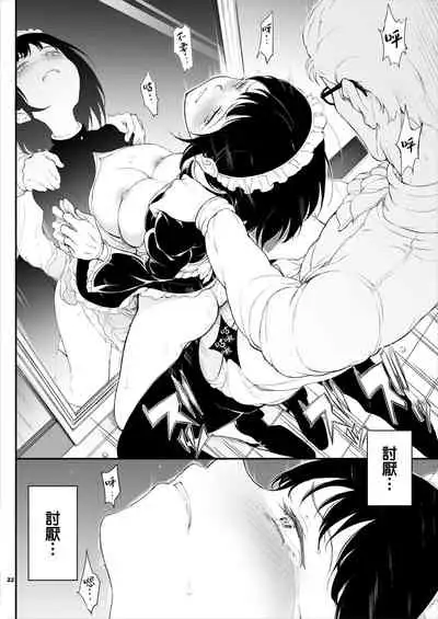 Maid Kyouiku.