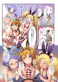 Oshigoto Master 3