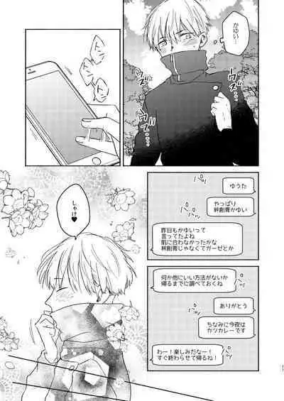 Secret.