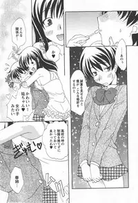 Comic Hime Dorobou 2008-01