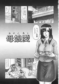 [Jamming] Japanese Like