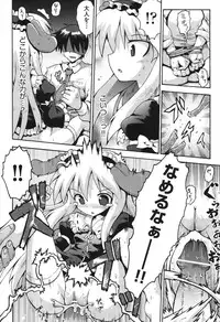 [Yaminabe] Chitsujyo-Jikan