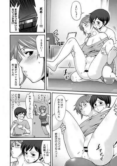 Fuwafuwa Oppai Life