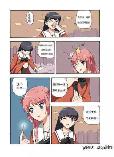 [xfqn] RB- -MIYA & RISA