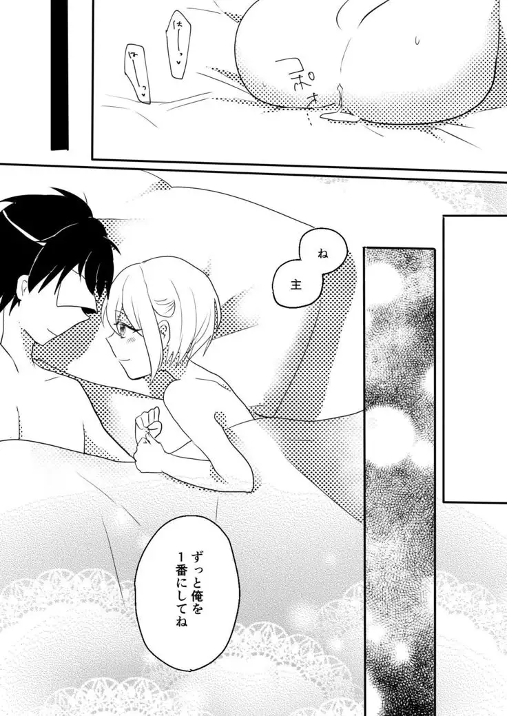 さにほたweb再録