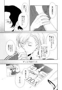 [Scarlet Beriko] Minori no Te