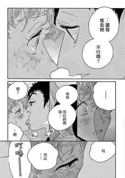 PERFECT FIT Ch. 1-10 + 特典