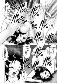 [Yoshino Shiho] Choukyou Bikyonyuu Naburi