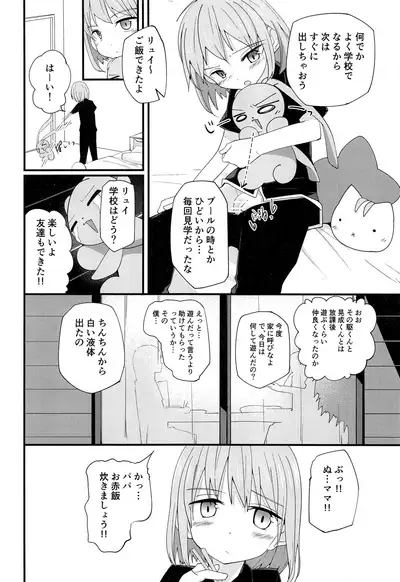 (C97) [Pfactory (Pikachurin)] Junjou Thoroughbred 2