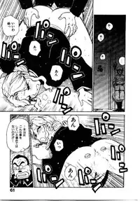 [Karma Tatsurou] Hitoduma Hime 2