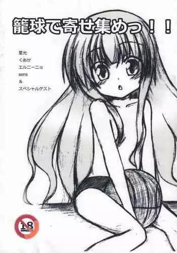 [ぽろん] 憧れの人の使用済みオナホで…【4話】