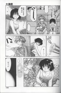 [Amanatsu Makoto] EVERYTHING