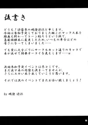 Youkou Inbi