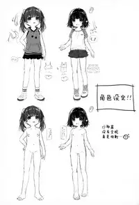 (C92) [Funmatsu (Konayama Kata)] Futari no Tokubetsu [Chinese] [绅士仓库汉化]