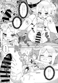 (C94) [imotare (moyori)] Mamono no Tomodachi (Future Card Buddyfight)