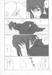 (C67) [NIKOPONDO (Aoyama Reo)] Hina no Mori (Bleach)