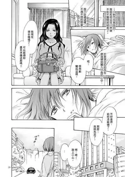 Umi to Anata to Taiyou to