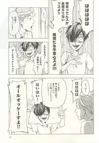 下衆BL