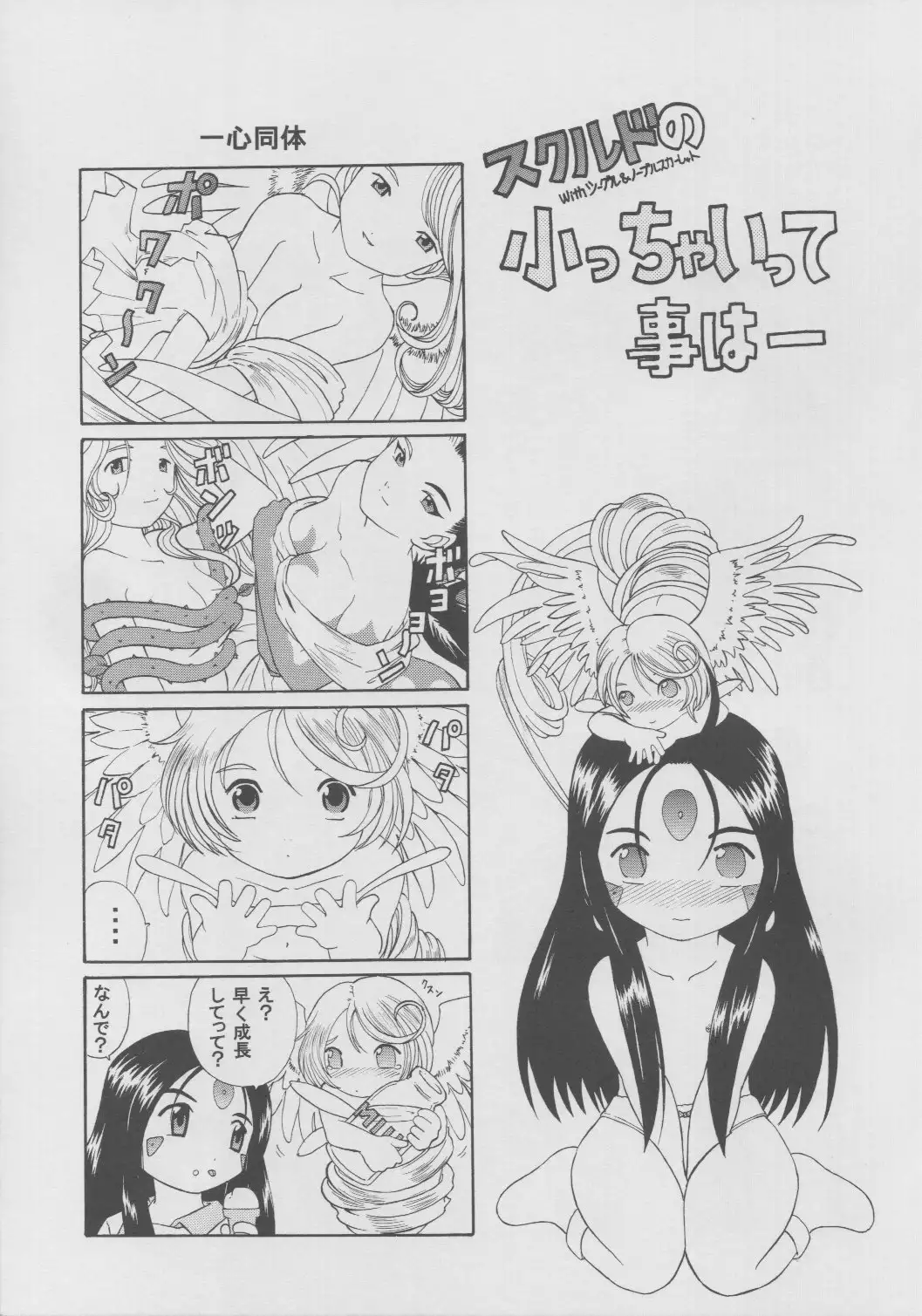 Skuld Lesson 1